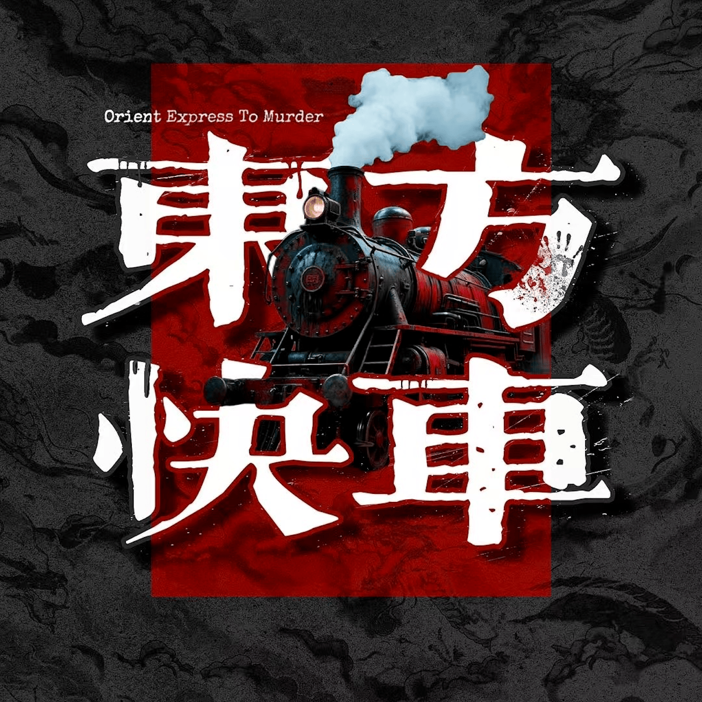 J9九游会官方网站-16.血染新衣：民国天津箱尸案